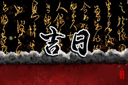 18日
