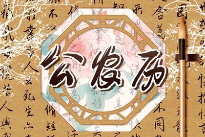 7日
