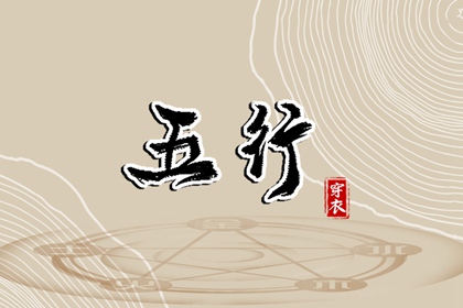 为什么是五而不是四或六