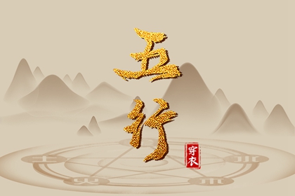 日历八字|算命格局分析|八字天命|八字罗盘